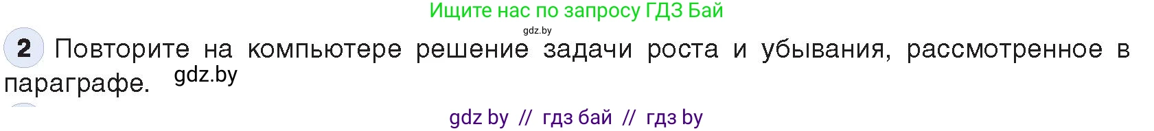 Информатика, 9 класс Учебник, авторы: Котов Владимир Михайлович, Лапо Анжелика Ивановна, Быкадоров Юрий Александрович, Войтехович Елена Николаевна, издательство Народная асвета, Минск, 2019, голубого цвета, страница 127, номер 2, Условие