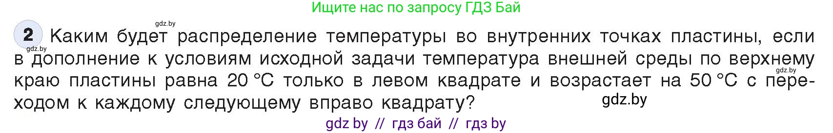 Информатика, 9 класс Учебник, авторы: Котов Владимир Михайлович, Лапо Анжелика Ивановна, Быкадоров Юрий Александрович, Войтехович Елена Николаевна, издательство Народная асвета, Минск, 2019, голубого цвета, страница 130, номер 2, Условие