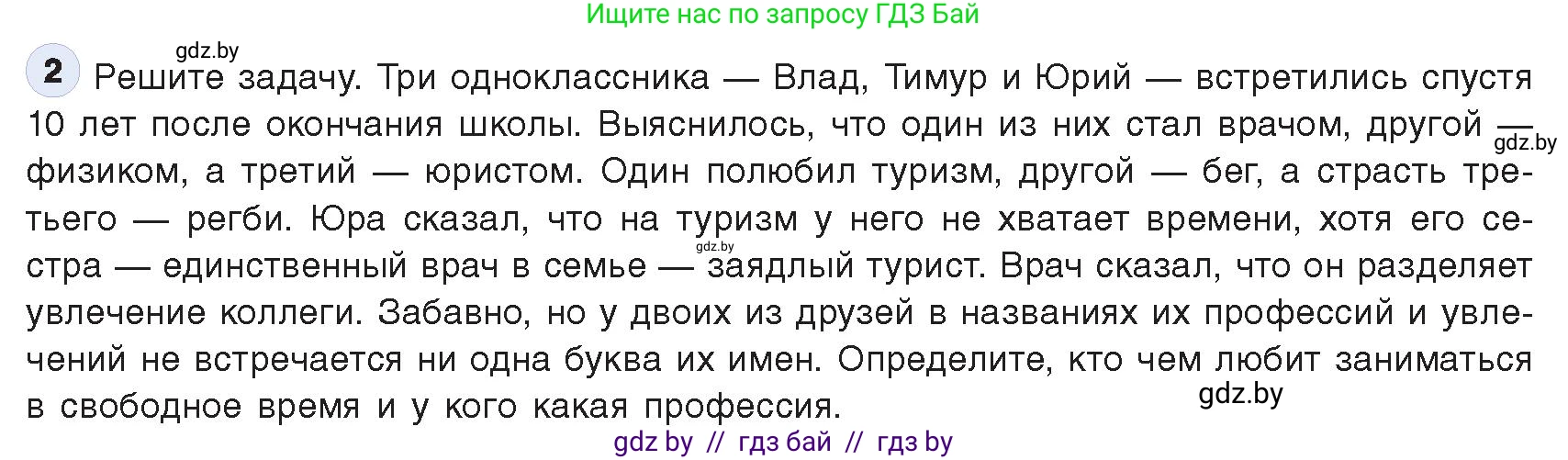Информатика, 9 класс Учебник, авторы: Котов Владимир Михайлович, Лапо Анжелика Ивановна, Быкадоров Юрий Александрович, Войтехович Елена Николаевна, издательство Народная асвета, Минск, 2019, голубого цвета, страница 140, номер 2, Условие