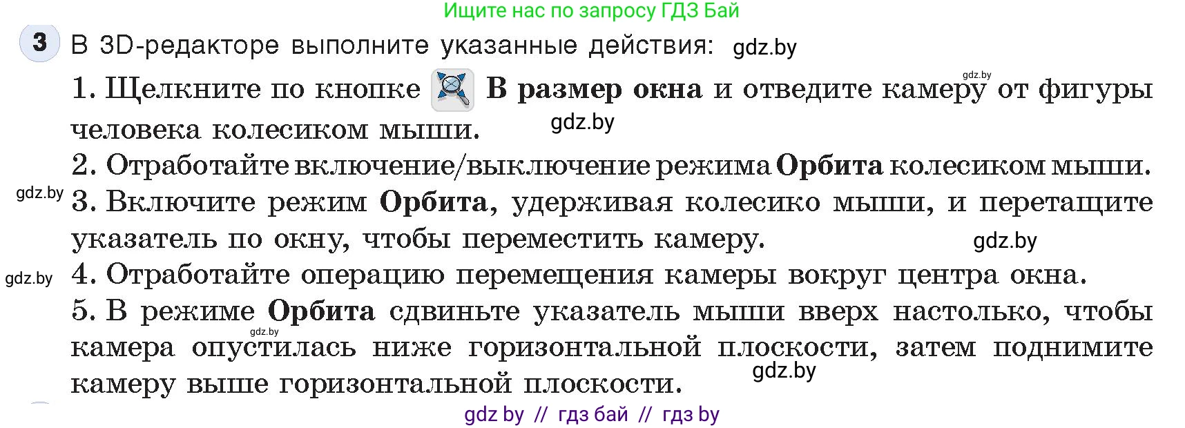 Информатика, 9 класс Учебник, авторы: Котов Владимир Михайлович, Лапо Анжелика Ивановна, Быкадоров Юрий Александрович, Войтехович Елена Николаевна, издательство Народная асвета, Минск, 2019, голубого цвета, страница 146, номер 3, Условие