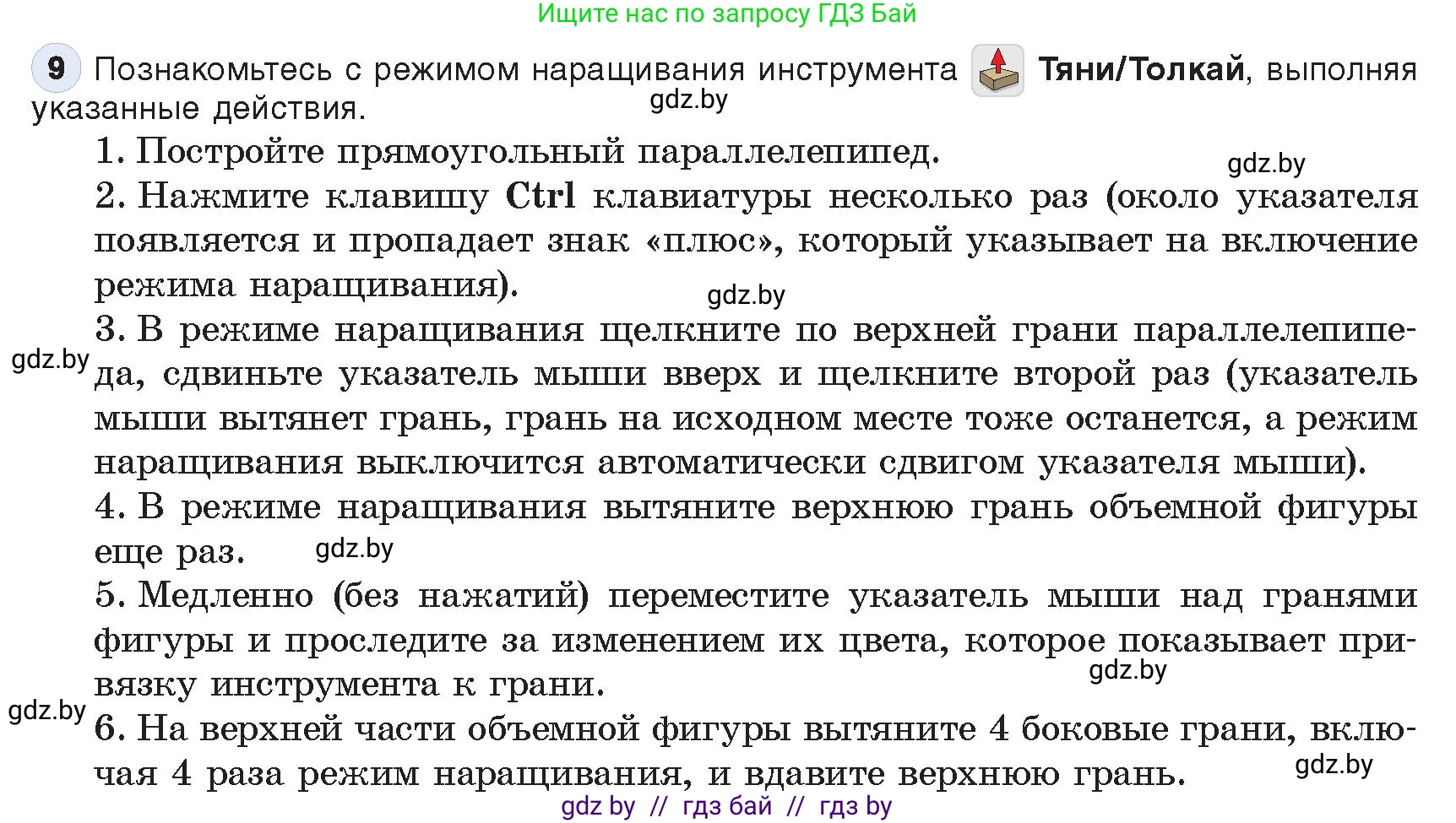 Информатика, 9 класс Учебник, авторы: Котов Владимир Михайлович, Лапо Анжелика Ивановна, Быкадоров Юрий Александрович, Войтехович Елена Николаевна, издательство Народная асвета, Минск, 2019, голубого цвета, страница 147, номер 9, Условие