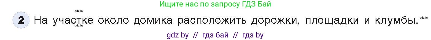 Информатика, 9 класс Учебник, авторы: Котов Владимир Михайлович, Лапо Анжелика Ивановна, Быкадоров Юрий Александрович, Войтехович Елена Николаевна, издательство Народная асвета, Минск, 2019, голубого цвета, страница 152, номер 2, Условие
