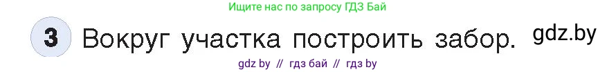 Информатика, 9 класс Учебник, авторы: Котов Владимир Михайлович, Лапо Анжелика Ивановна, Быкадоров Юрий Александрович, Войтехович Елена Николаевна, издательство Народная асвета, Минск, 2019, голубого цвета, страница 152, номер 3, Условие