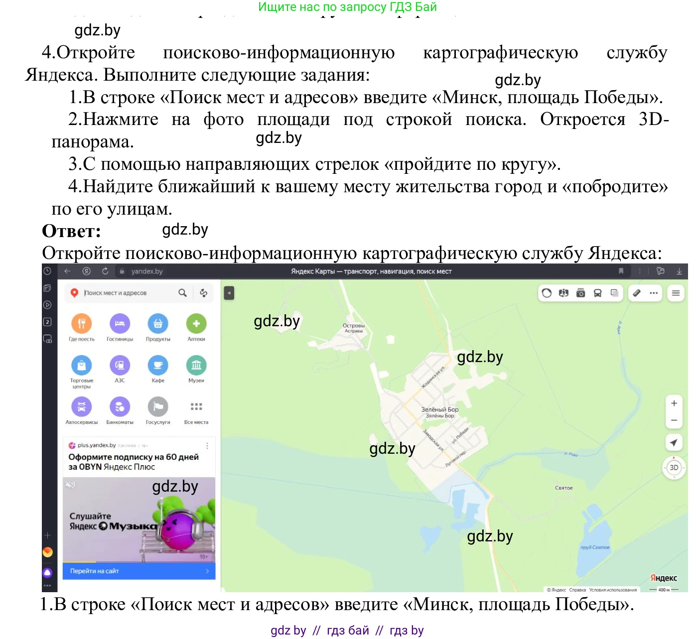 Информатика, 9 класс Учебник, авторы: Котов Владимир Михайлович, Лапо Анжелика Ивановна, Быкадоров Юрий Александрович, Войтехович Елена Николаевна, издательство Народная асвета, Минск, 2019, голубого цвета, страница 14, номер 4, Решение