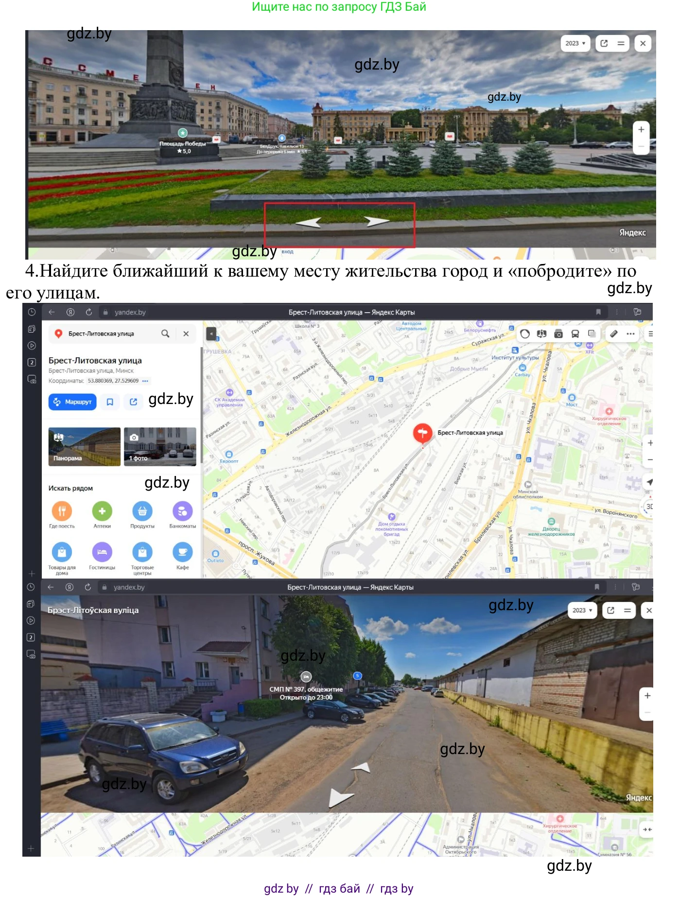 Информатика, 9 класс Учебник, авторы: Котов Владимир Михайлович, Лапо Анжелика Ивановна, Быкадоров Юрий Александрович, Войтехович Елена Николаевна, издательство Народная асвета, Минск, 2019, голубого цвета, страница 14, номер 4, Решение (продолжение 3)