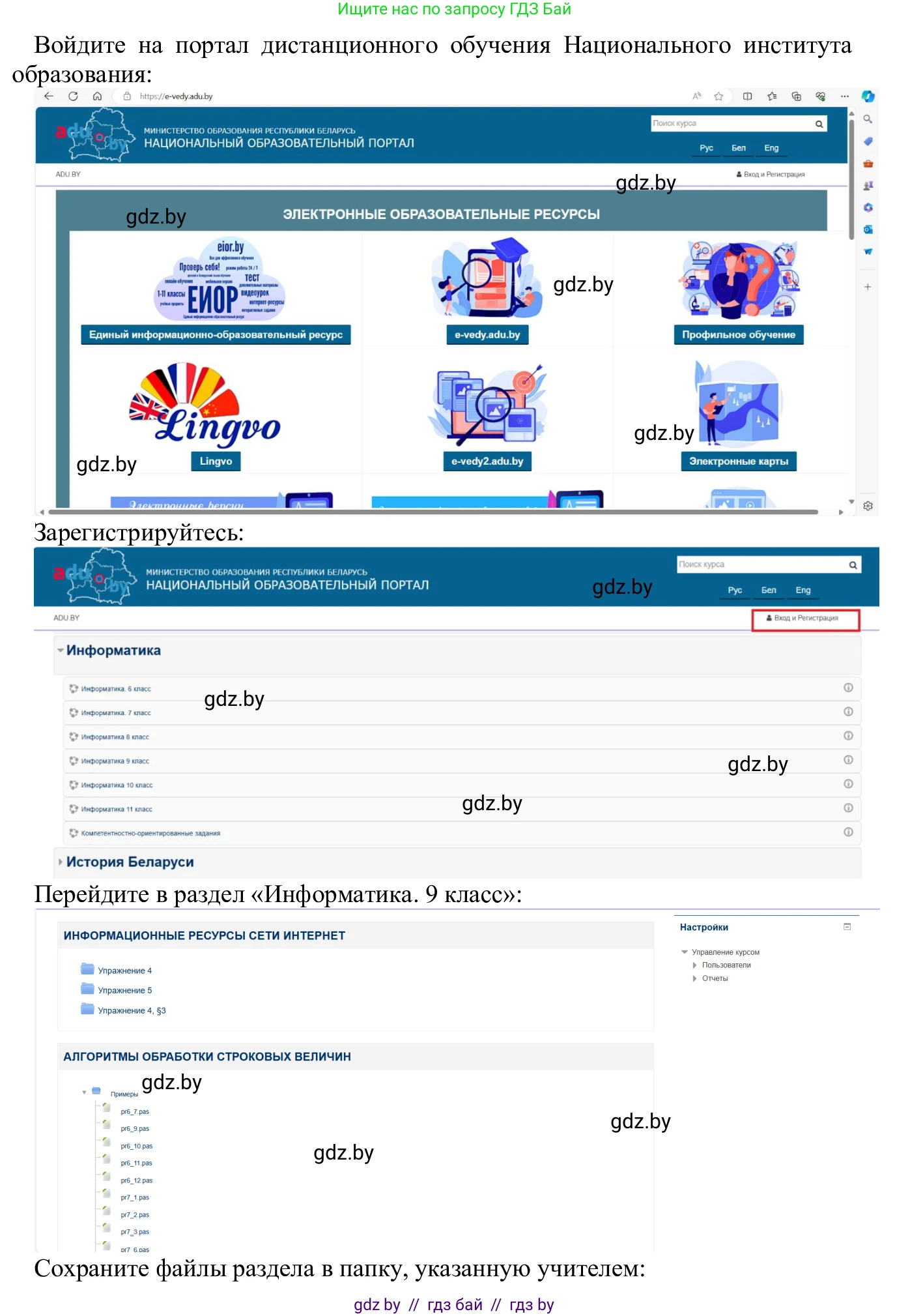 Информатика, 9 класс Учебник, авторы: Котов Владимир Михайлович, Лапо Анжелика Ивановна, Быкадоров Юрий Александрович, Войтехович Елена Николаевна, издательство Народная асвета, Минск, 2019, голубого цвета, страница 14, номер 5, Решение (продолжение 2)