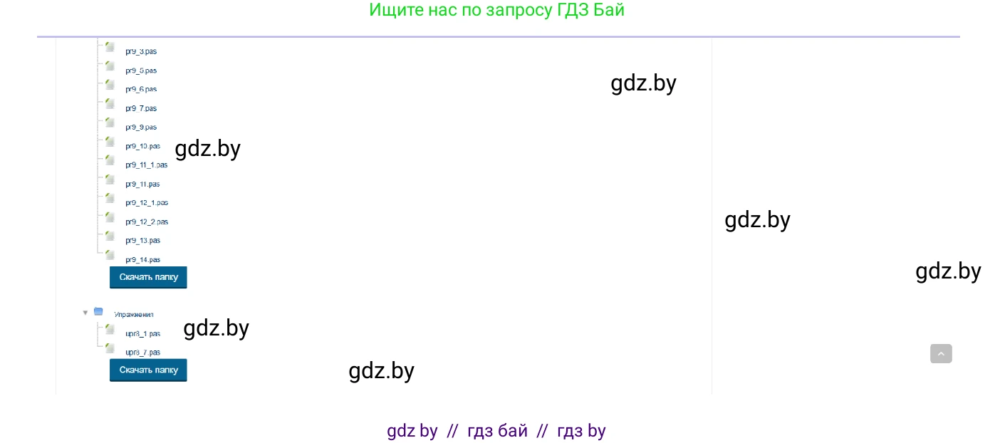 Информатика, 9 класс Учебник, авторы: Котов Владимир Михайлович, Лапо Анжелика Ивановна, Быкадоров Юрий Александрович, Войтехович Елена Николаевна, издательство Народная асвета, Минск, 2019, голубого цвета, страница 14, номер 5, Решение (продолжение 3)