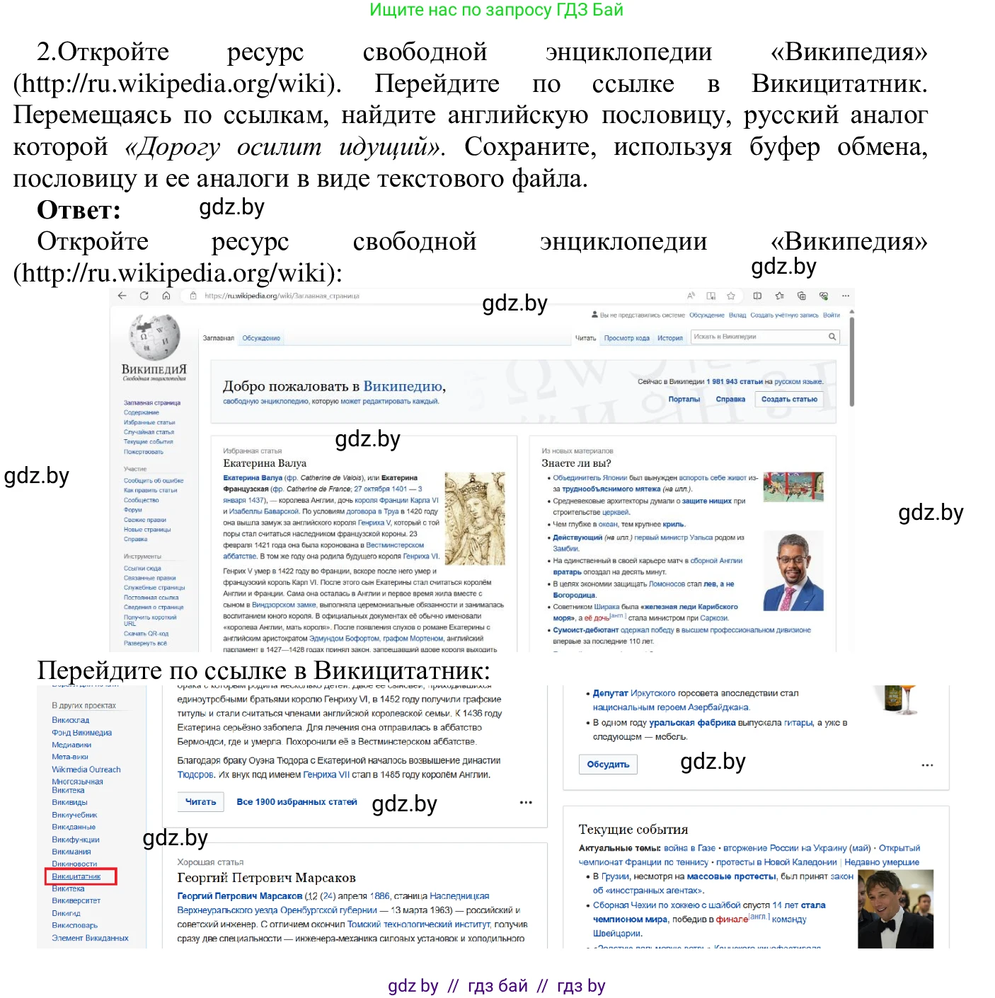 Информатика, 9 класс Учебник, авторы: Котов Владимир Михайлович, Лапо Анжелика Ивановна, Быкадоров Юрий Александрович, Войтехович Елена Николаевна, издательство Народная асвета, Минск, 2019, голубого цвета, страница 18, номер 2, Решение