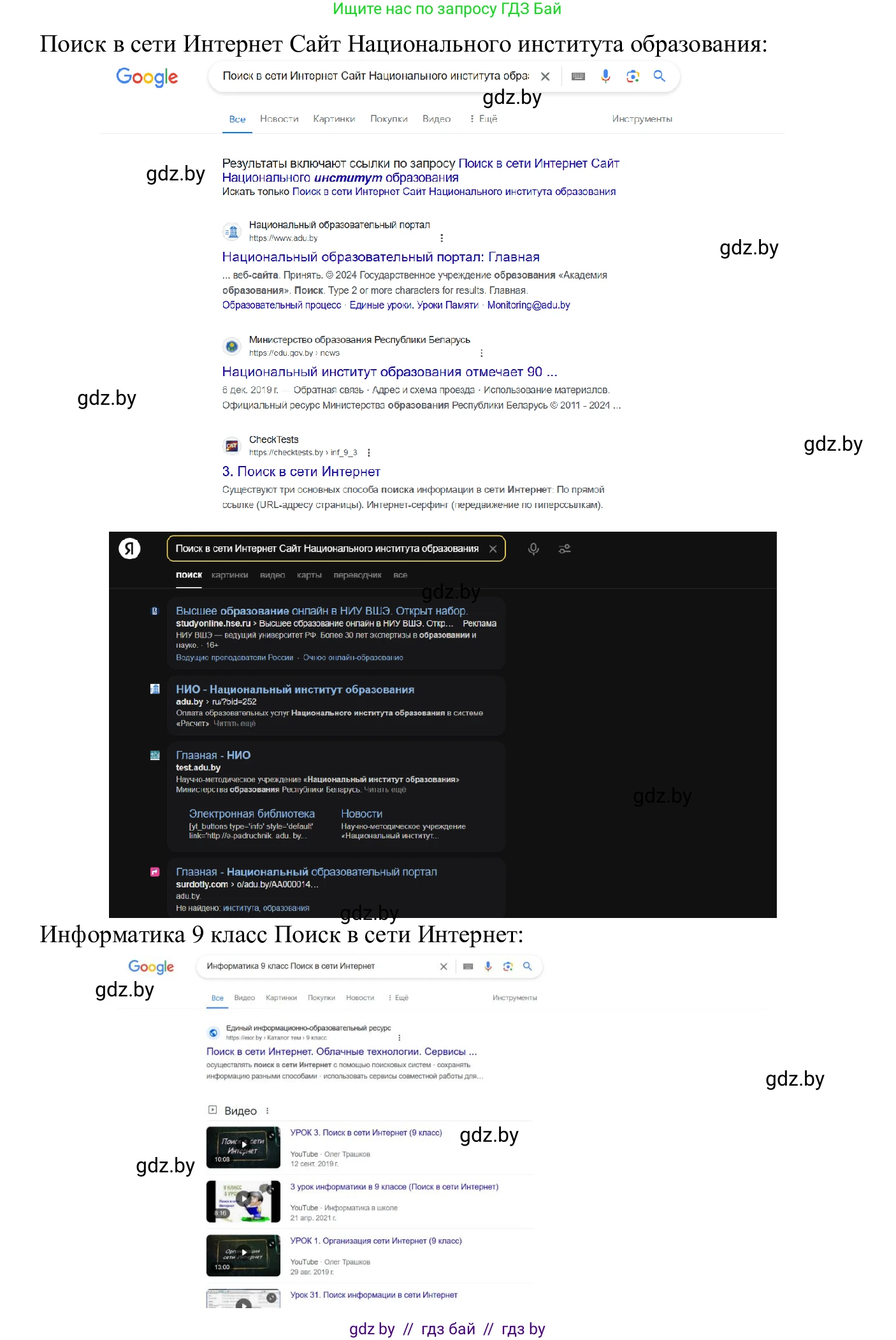 Информатика, 9 класс Учебник, авторы: Котов Владимир Михайлович, Лапо Анжелика Ивановна, Быкадоров Юрий Александрович, Войтехович Елена Николаевна, издательство Народная асвета, Минск, 2019, голубого цвета, страница 18, номер 4, Решение (продолжение 2)