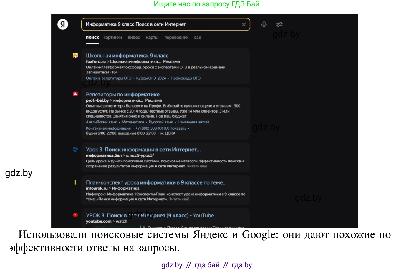Информатика, 9 класс Учебник, авторы: Котов Владимир Михайлович, Лапо Анжелика Ивановна, Быкадоров Юрий Александрович, Войтехович Елена Николаевна, издательство Народная асвета, Минск, 2019, голубого цвета, страница 18, номер 4, Решение (продолжение 3)