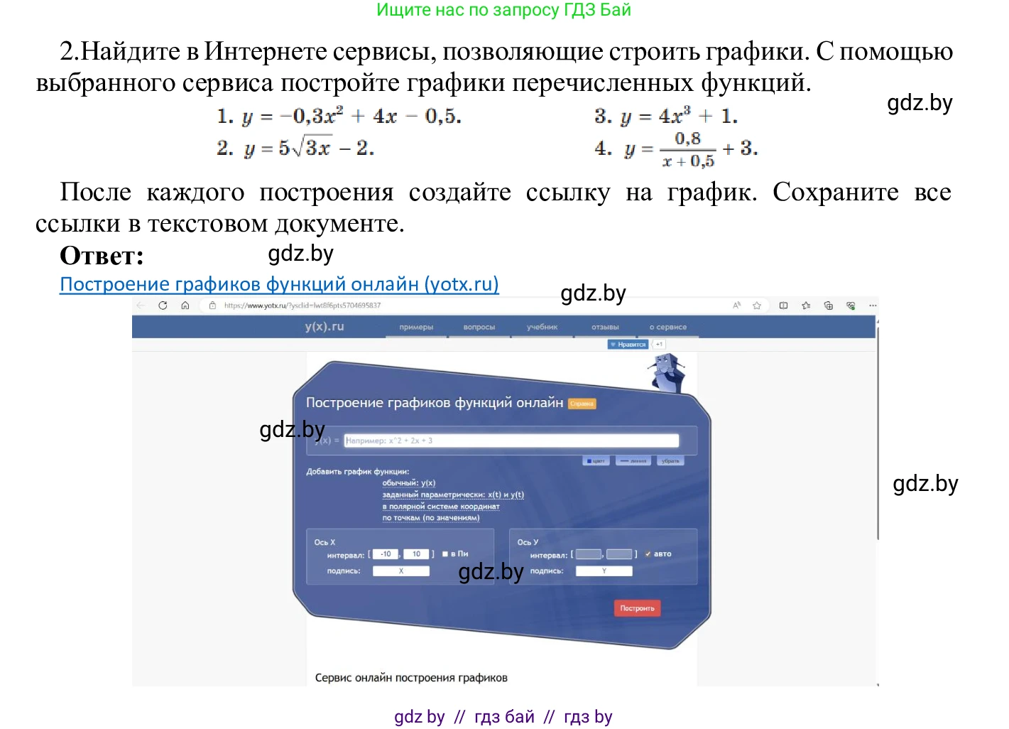 Информатика, 9 класс Учебник, авторы: Котов Владимир Михайлович, Лапо Анжелика Ивановна, Быкадоров Юрий Александрович, Войтехович Елена Николаевна, издательство Народная асвета, Минск, 2019, голубого цвета, страница 22, номер 2, Решение
