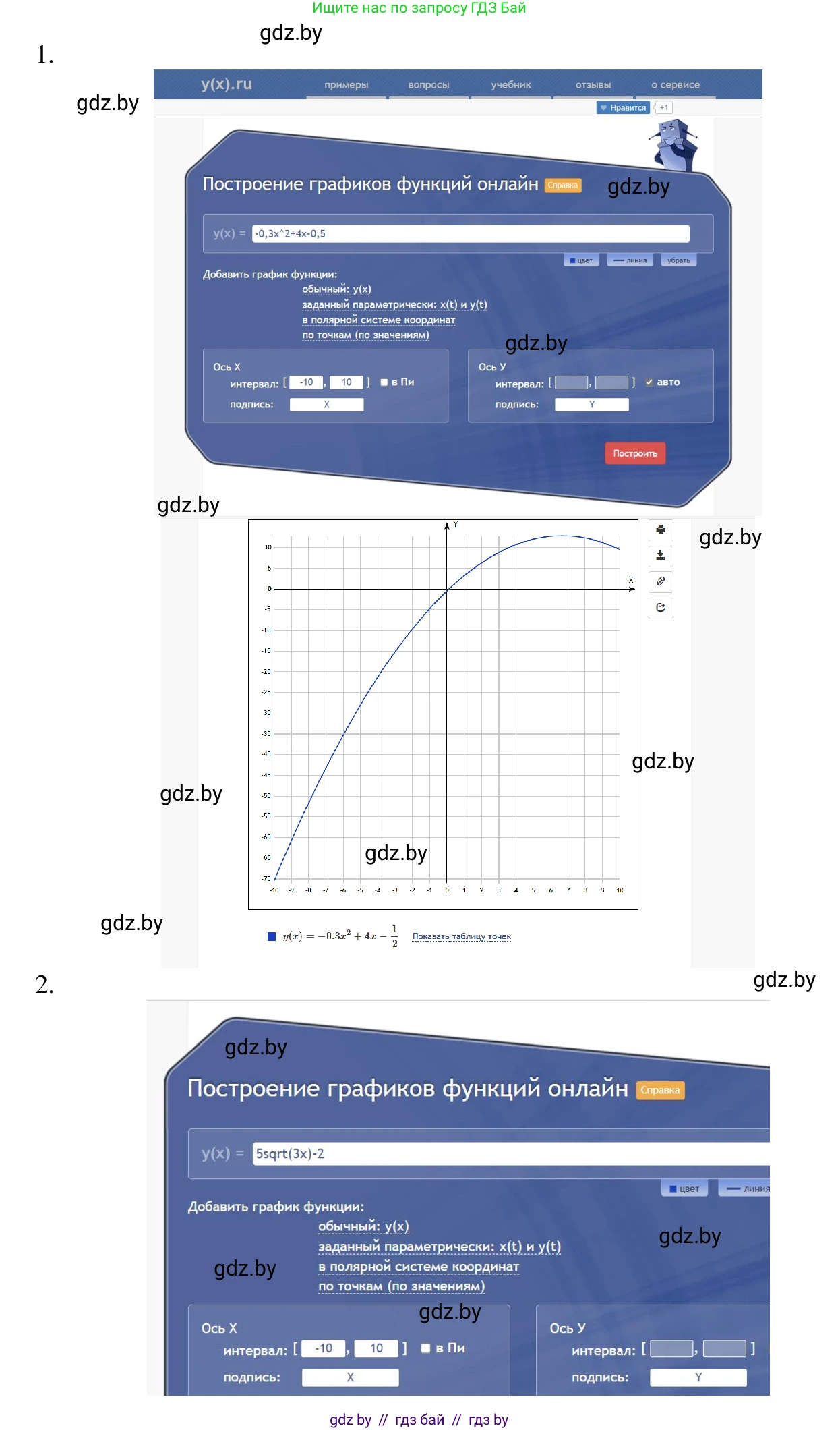 Информатика, 9 класс Учебник, авторы: Котов Владимир Михайлович, Лапо Анжелика Ивановна, Быкадоров Юрий Александрович, Войтехович Елена Николаевна, издательство Народная асвета, Минск, 2019, голубого цвета, страница 22, номер 2, Решение (продолжение 2)