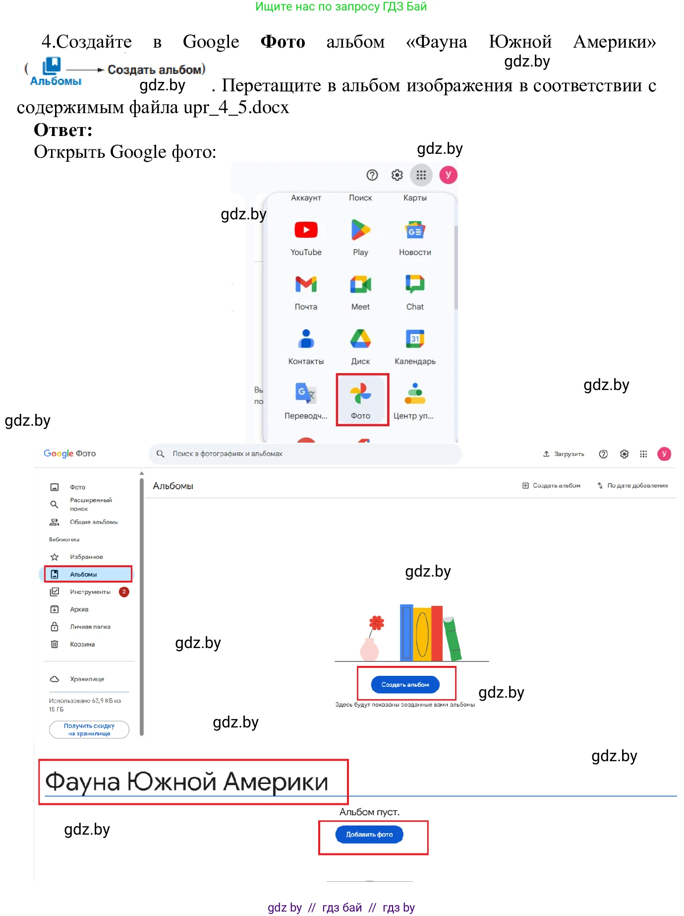 Информатика, 9 класс Учебник, авторы: Котов Владимир Михайлович, Лапо Анжелика Ивановна, Быкадоров Юрий Александрович, Войтехович Елена Николаевна, издательство Народная асвета, Минск, 2019, голубого цвета, страница 23, номер 4, Решение