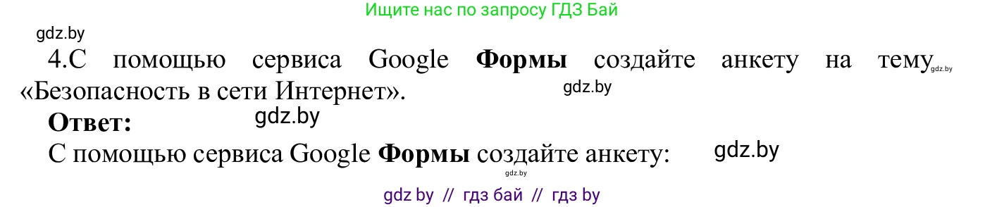 Информатика, 9 класс Учебник, авторы: Котов Владимир Михайлович, Лапо Анжелика Ивановна, Быкадоров Юрий Александрович, Войтехович Елена Николаевна, издательство Народная асвета, Минск, 2019, голубого цвета, страница 27, номер 4, Решение