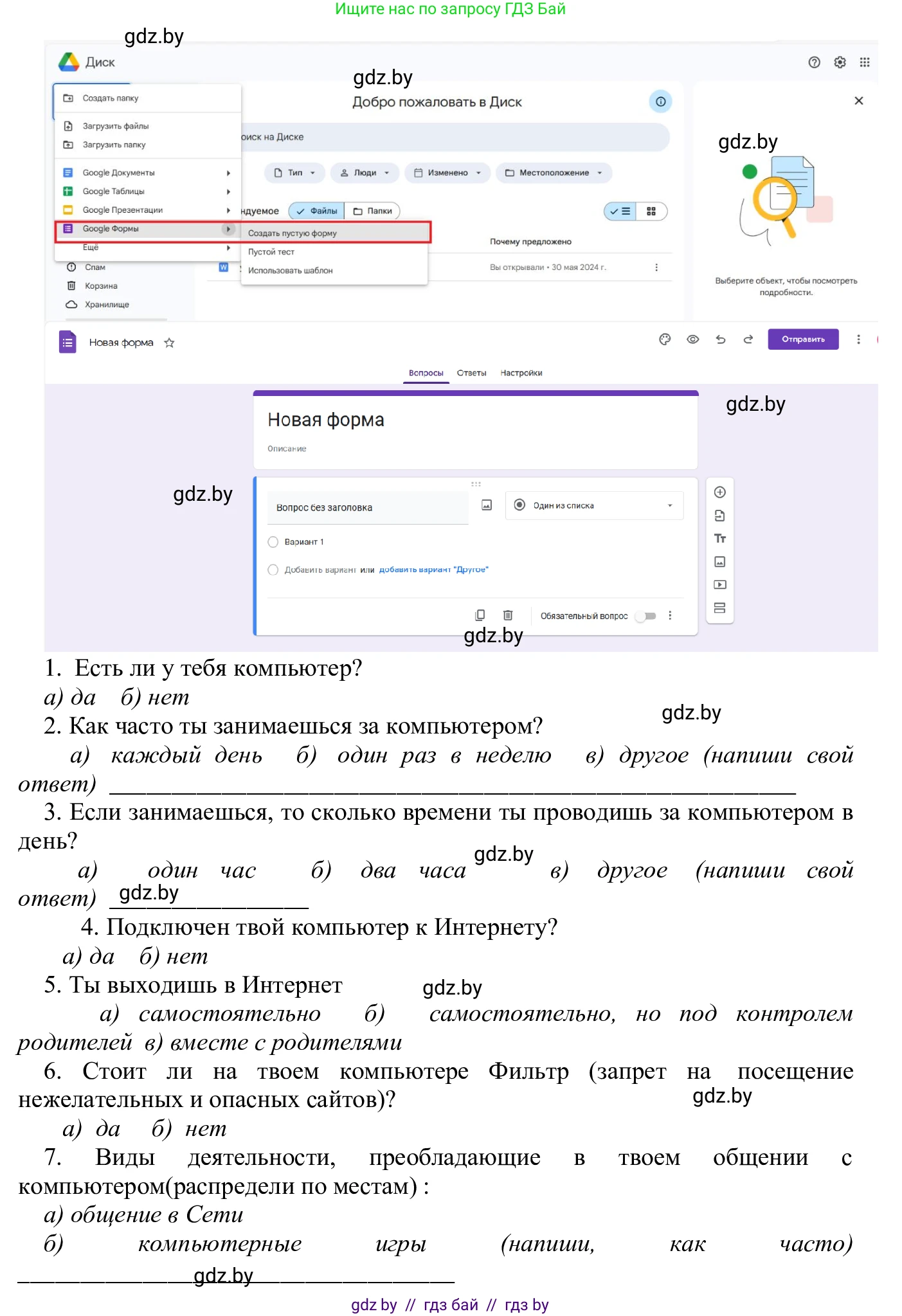 Информатика, 9 класс Учебник, авторы: Котов Владимир Михайлович, Лапо Анжелика Ивановна, Быкадоров Юрий Александрович, Войтехович Елена Николаевна, издательство Народная асвета, Минск, 2019, голубого цвета, страница 27, номер 4, Решение (продолжение 2)