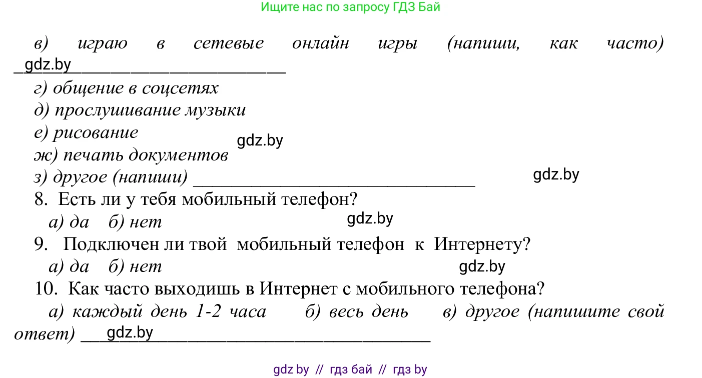 Информатика, 9 класс Учебник, авторы: Котов Владимир Михайлович, Лапо Анжелика Ивановна, Быкадоров Юрий Александрович, Войтехович Елена Николаевна, издательство Народная асвета, Минск, 2019, голубого цвета, страница 27, номер 4, Решение (продолжение 3)
