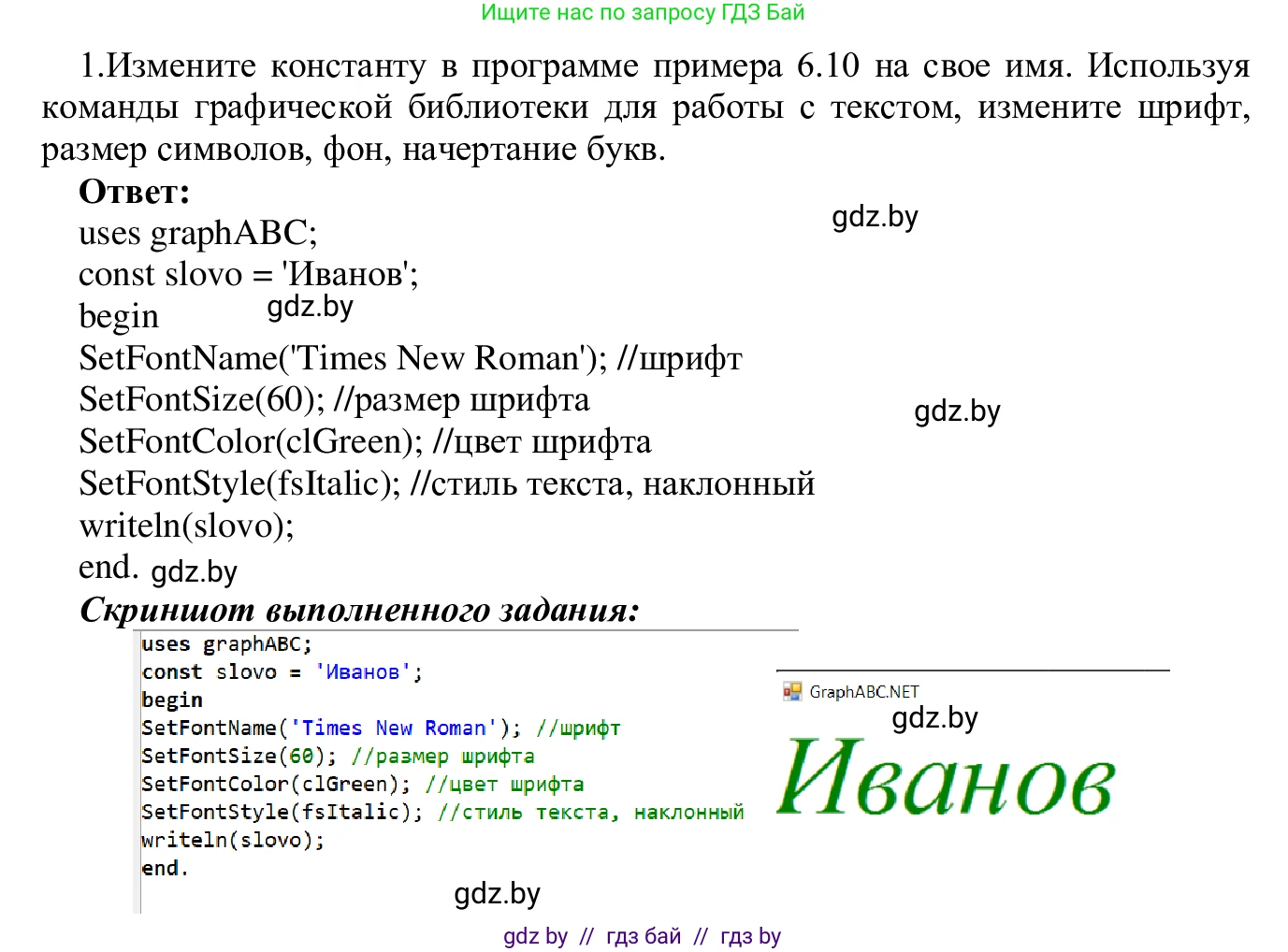 Информатика, 9 класс Учебник, авторы: Котов Владимир Михайлович, Лапо Анжелика Ивановна, Быкадоров Юрий Александрович, Войтехович Елена Николаевна, издательство Народная асвета, Минск, 2019, голубого цвета, страница 34, номер 1, Решение