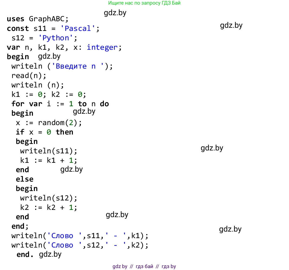 Информатика, 9 класс Учебник, авторы: Котов Владимир Михайлович, Лапо Анжелика Ивановна, Быкадоров Юрий Александрович, Войтехович Елена Николаевна, издательство Народная асвета, Минск, 2019, голубого цвета, страница 34, номер 3, Решение (продолжение 2)