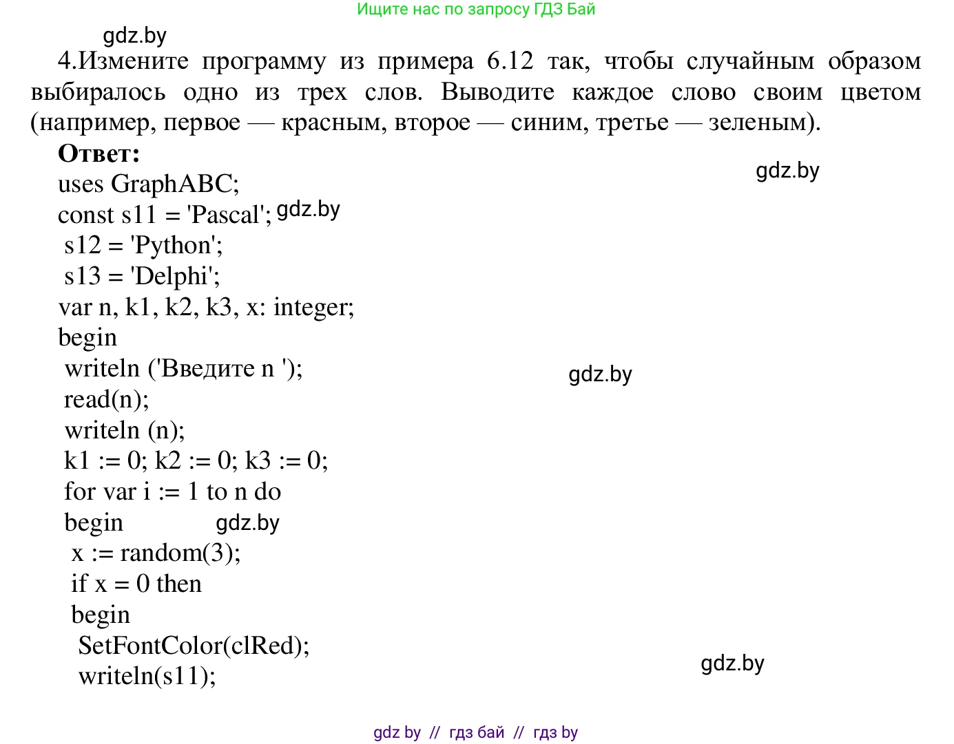 Информатика, 9 класс Учебник, авторы: Котов Владимир Михайлович, Лапо Анжелика Ивановна, Быкадоров Юрий Александрович, Войтехович Елена Николаевна, издательство Народная асвета, Минск, 2019, голубого цвета, страница 34, номер 4, Решение