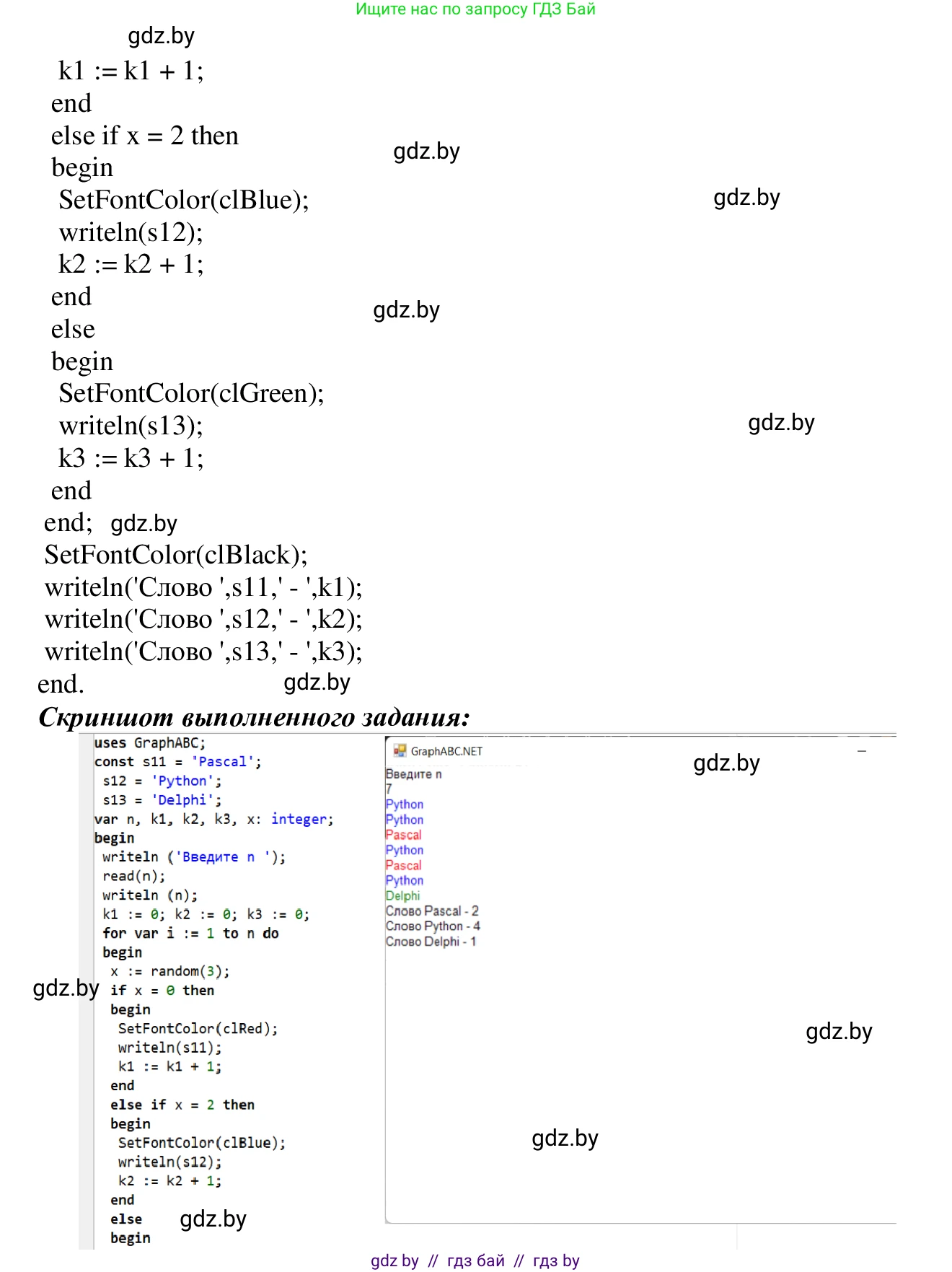 Информатика, 9 класс Учебник, авторы: Котов Владимир Михайлович, Лапо Анжелика Ивановна, Быкадоров Юрий Александрович, Войтехович Елена Николаевна, издательство Народная асвета, Минск, 2019, голубого цвета, страница 34, номер 4, Решение (продолжение 2)