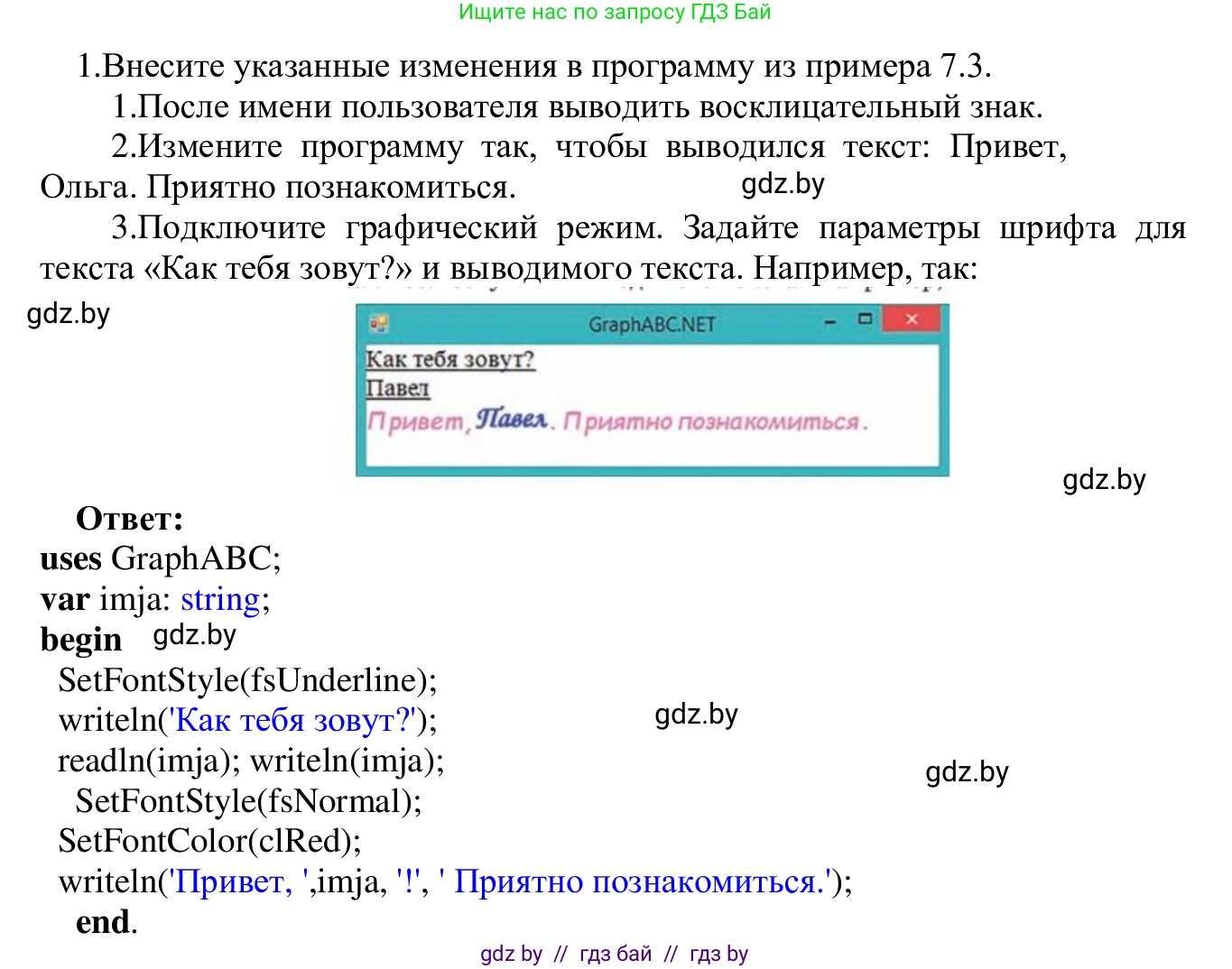 Информатика, 9 класс Учебник, авторы: Котов Владимир Михайлович, Лапо Анжелика Ивановна, Быкадоров Юрий Александрович, Войтехович Елена Николаевна, издательство Народная асвета, Минск, 2019, голубого цвета, страница 39, номер 1, Решение