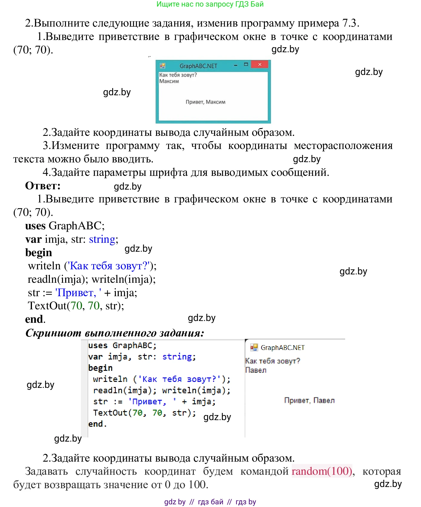 Информатика, 9 класс Учебник, авторы: Котов Владимир Михайлович, Лапо Анжелика Ивановна, Быкадоров Юрий Александрович, Войтехович Елена Николаевна, издательство Народная асвета, Минск, 2019, голубого цвета, страница 39, номер 2, Решение