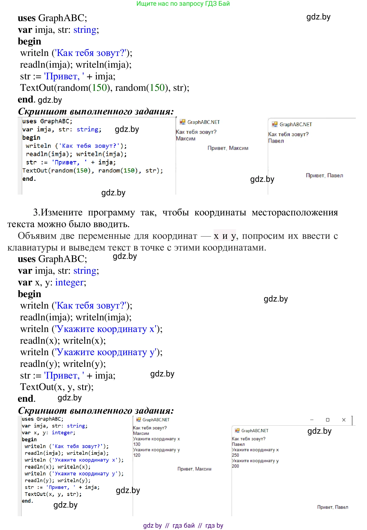 Информатика, 9 класс Учебник, авторы: Котов Владимир Михайлович, Лапо Анжелика Ивановна, Быкадоров Юрий Александрович, Войтехович Елена Николаевна, издательство Народная асвета, Минск, 2019, голубого цвета, страница 39, номер 2, Решение (продолжение 2)