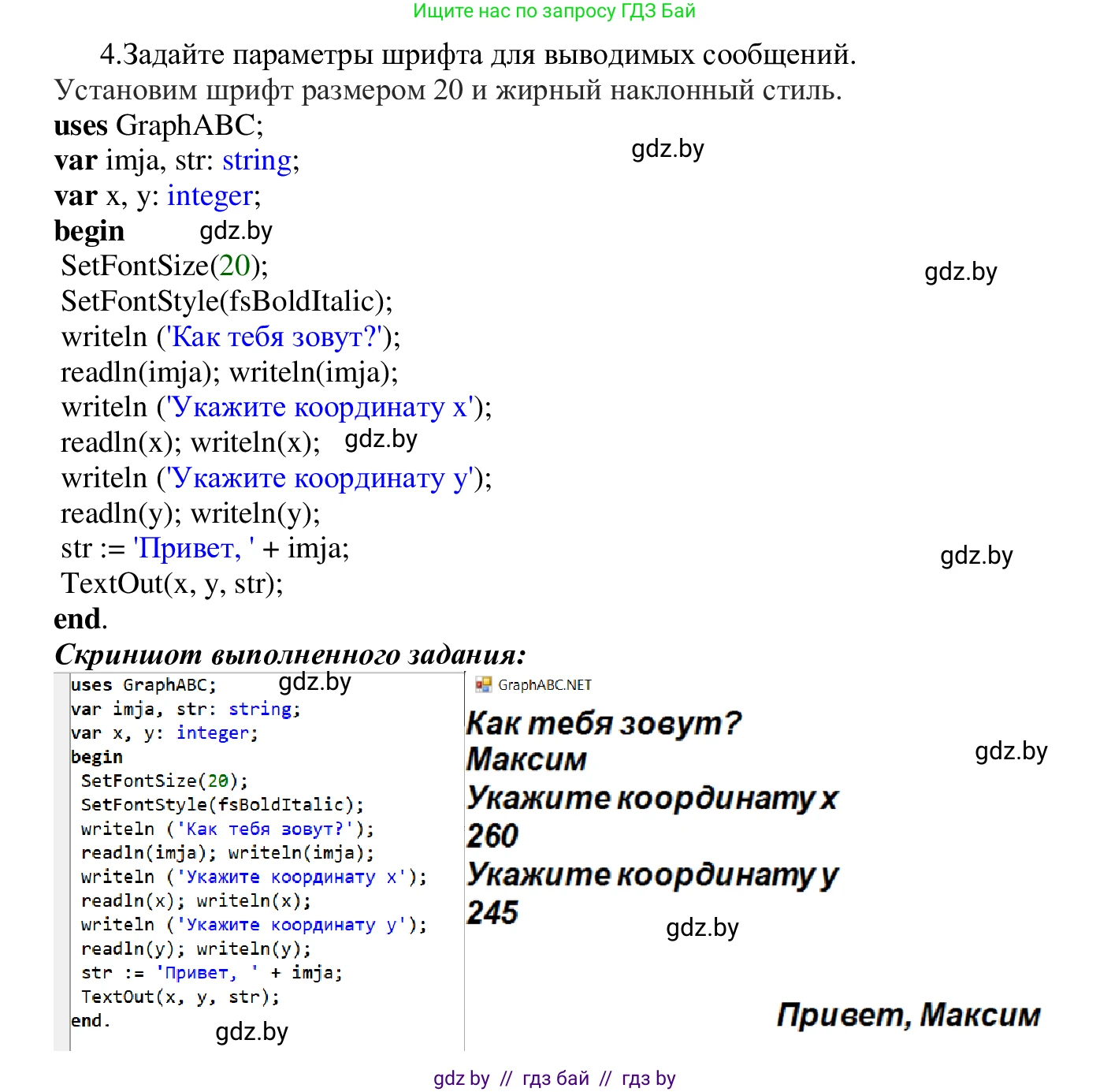 Информатика, 9 класс Учебник, авторы: Котов Владимир Михайлович, Лапо Анжелика Ивановна, Быкадоров Юрий Александрович, Войтехович Елена Николаевна, издательство Народная асвета, Минск, 2019, голубого цвета, страница 39, номер 2, Решение (продолжение 3)