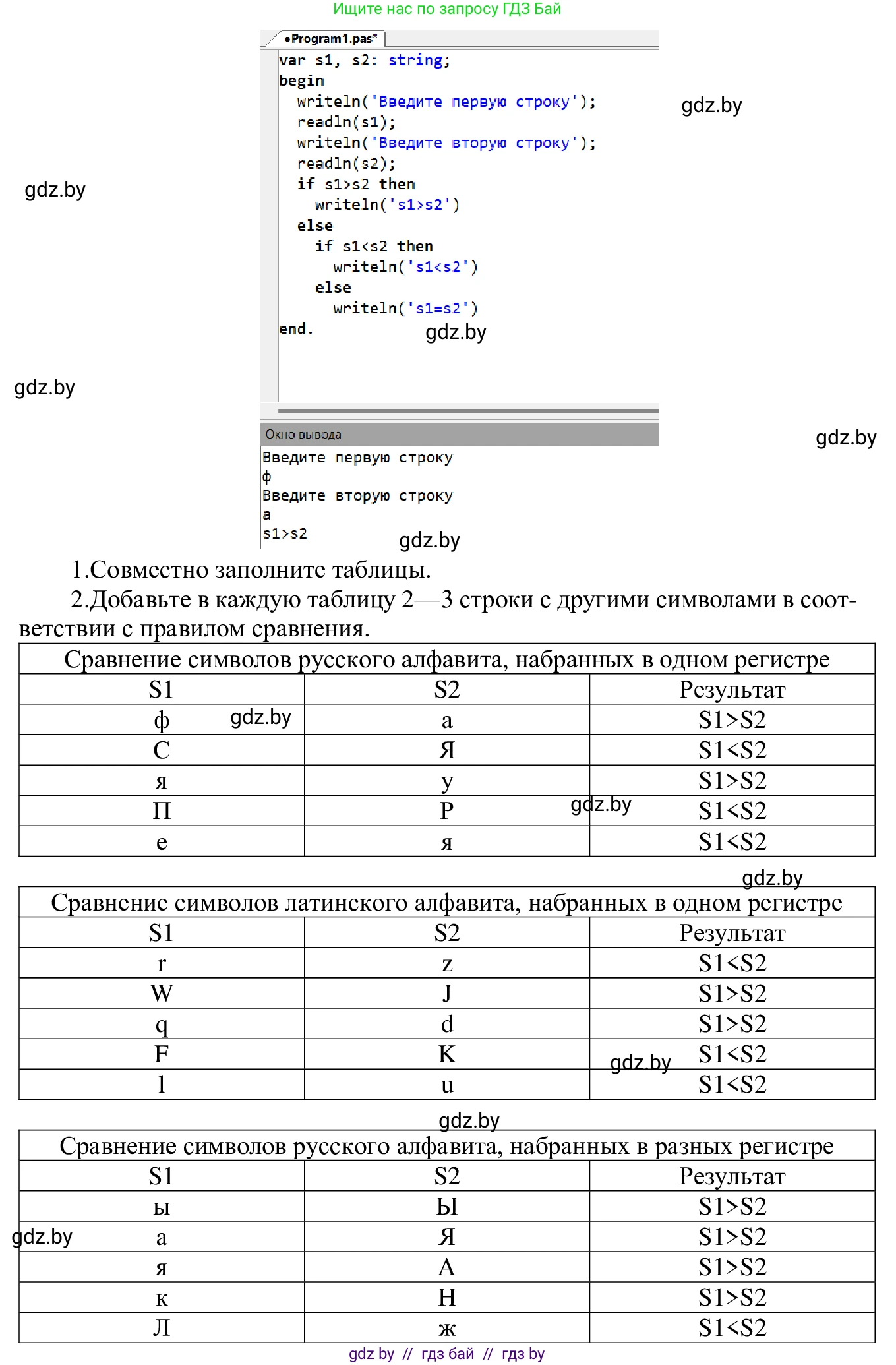 Информатика, 9 класс Учебник, авторы: Котов Владимир Михайлович, Лапо Анжелика Ивановна, Быкадоров Юрий Александрович, Войтехович Елена Николаевна, издательство Народная асвета, Минск, 2019, голубого цвета, страница 40, номер 3, Решение (продолжение 3)