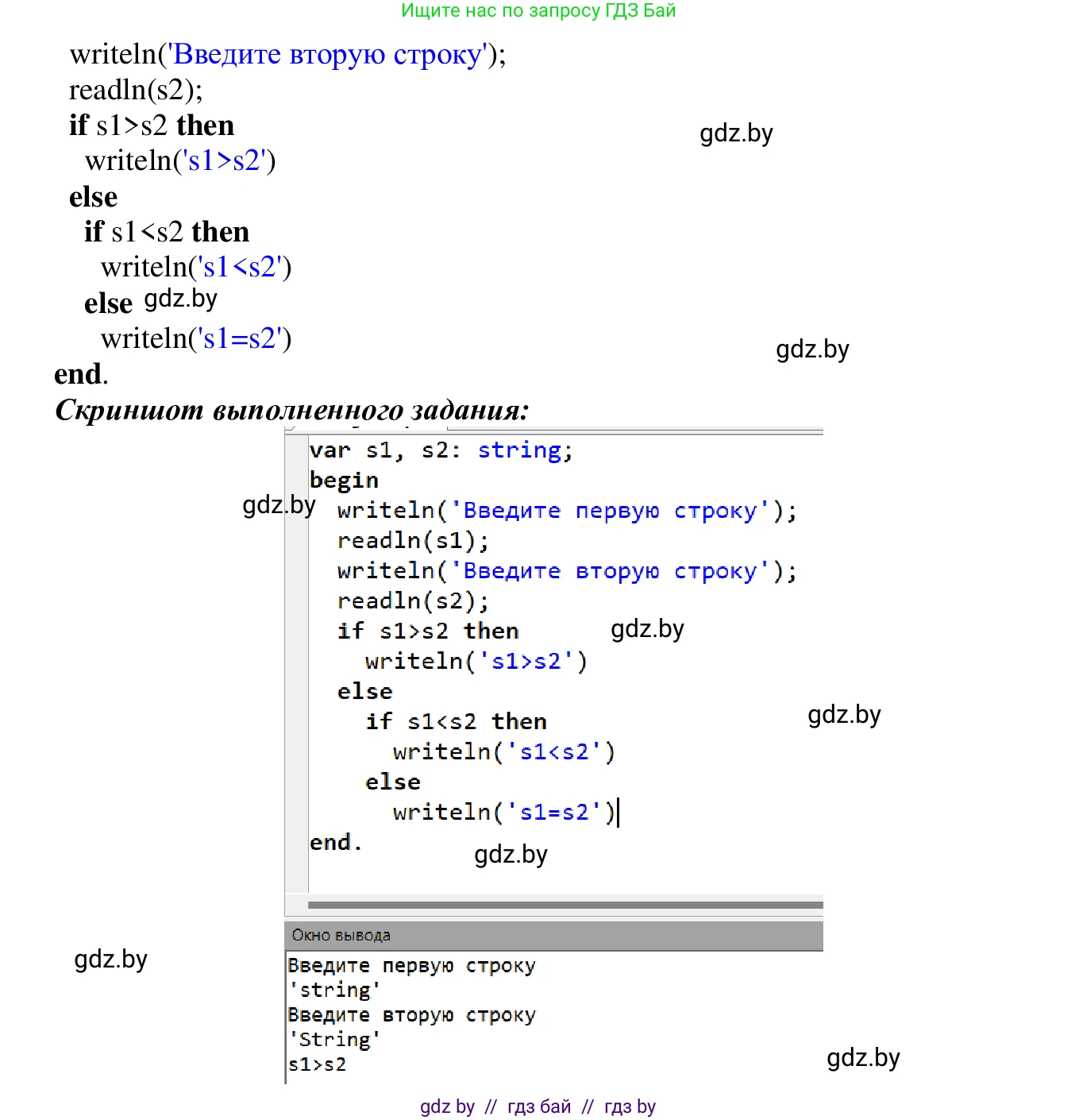 Информатика, 9 класс Учебник, авторы: Котов Владимир Михайлович, Лапо Анжелика Ивановна, Быкадоров Юрий Александрович, Войтехович Елена Николаевна, издательство Народная асвета, Минск, 2019, голубого цвета, страница 41, номер 4, Решение (продолжение 2)