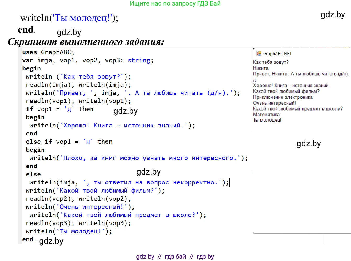 Информатика, 9 класс Учебник, авторы: Котов Владимир Михайлович, Лапо Анжелика Ивановна, Быкадоров Юрий Александрович, Войтехович Елена Николаевна, издательство Народная асвета, Минск, 2019, голубого цвета, страница 41, номер 6, Решение (продолжение 3)