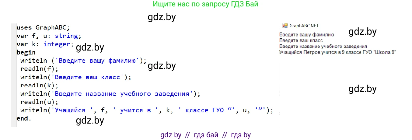 Информатика, 9 класс Учебник, авторы: Котов Владимир Михайлович, Лапо Анжелика Ивановна, Быкадоров Юрий Александрович, Войтехович Елена Николаевна, издательство Народная асвета, Минск, 2019, голубого цвета, страница 41, номер 7, Решение (продолжение 2)