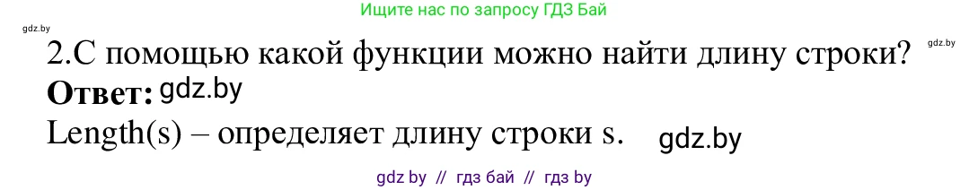 Информатика, 9 класс Учебник, авторы: Котов Владимир Михайлович, Лапо Анжелика Ивановна, Быкадоров Юрий Александрович, Войтехович Елена Николаевна, издательство Народная асвета, Минск, 2019, голубого цвета, страница 47, номер 2, Решение