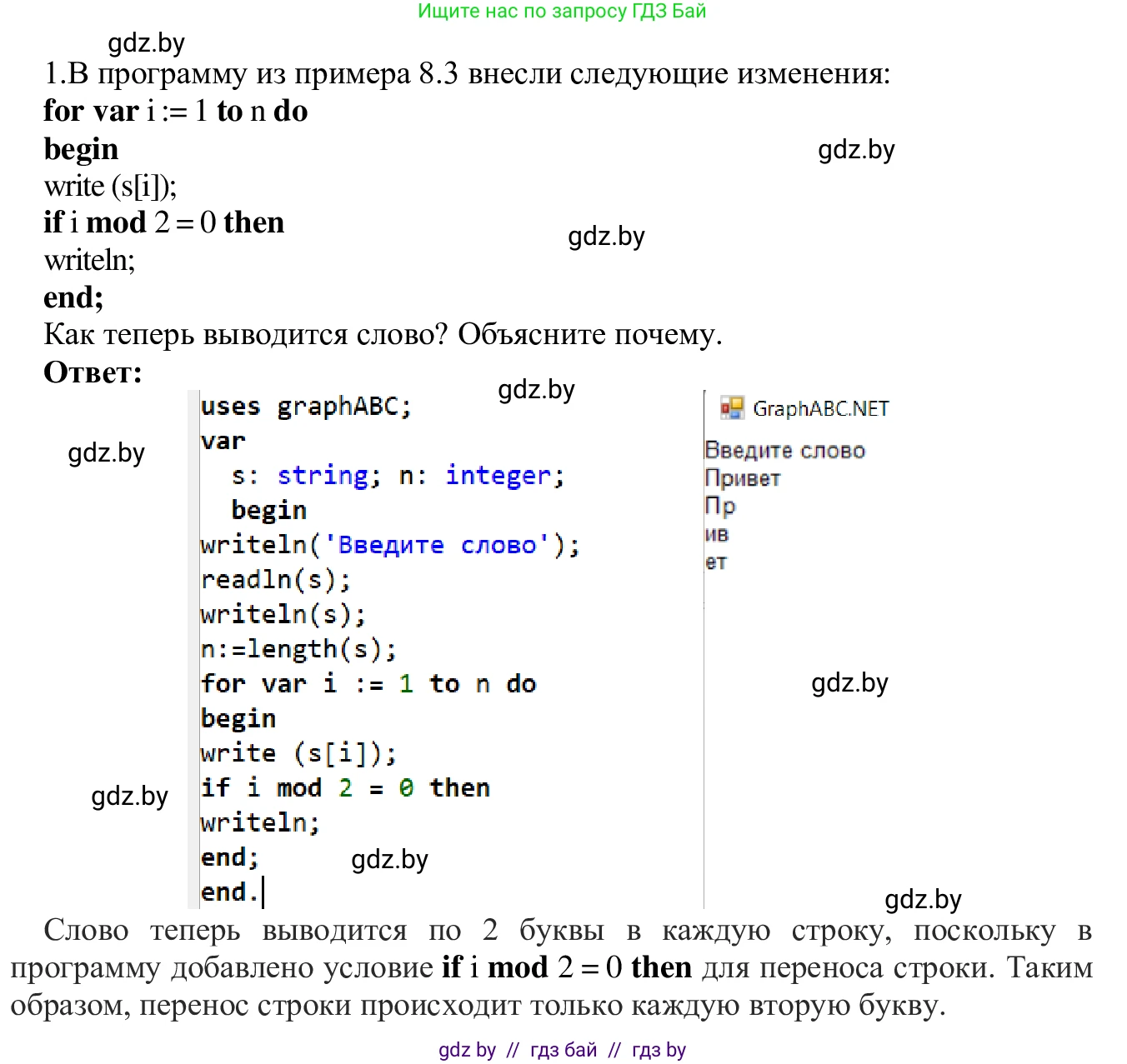 Информатика, 9 класс Учебник, авторы: Котов Владимир Михайлович, Лапо Анжелика Ивановна, Быкадоров Юрий Александрович, Войтехович Елена Николаевна, издательство Народная асвета, Минск, 2019, голубого цвета, страница 47, номер 1, Решение