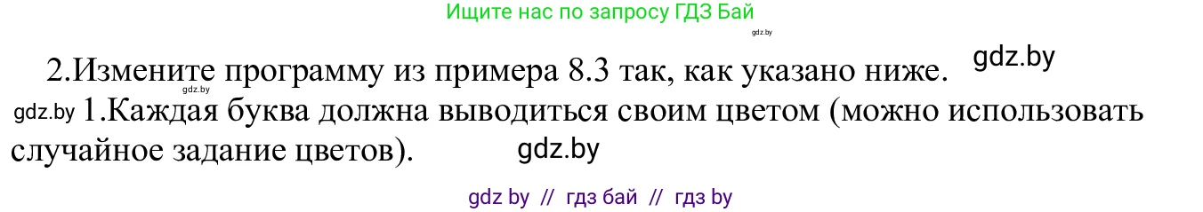 Информатика, 9 класс Учебник, авторы: Котов Владимир Михайлович, Лапо Анжелика Ивановна, Быкадоров Юрий Александрович, Войтехович Елена Николаевна, издательство Народная асвета, Минск, 2019, голубого цвета, страница 47, номер 2, Решение
