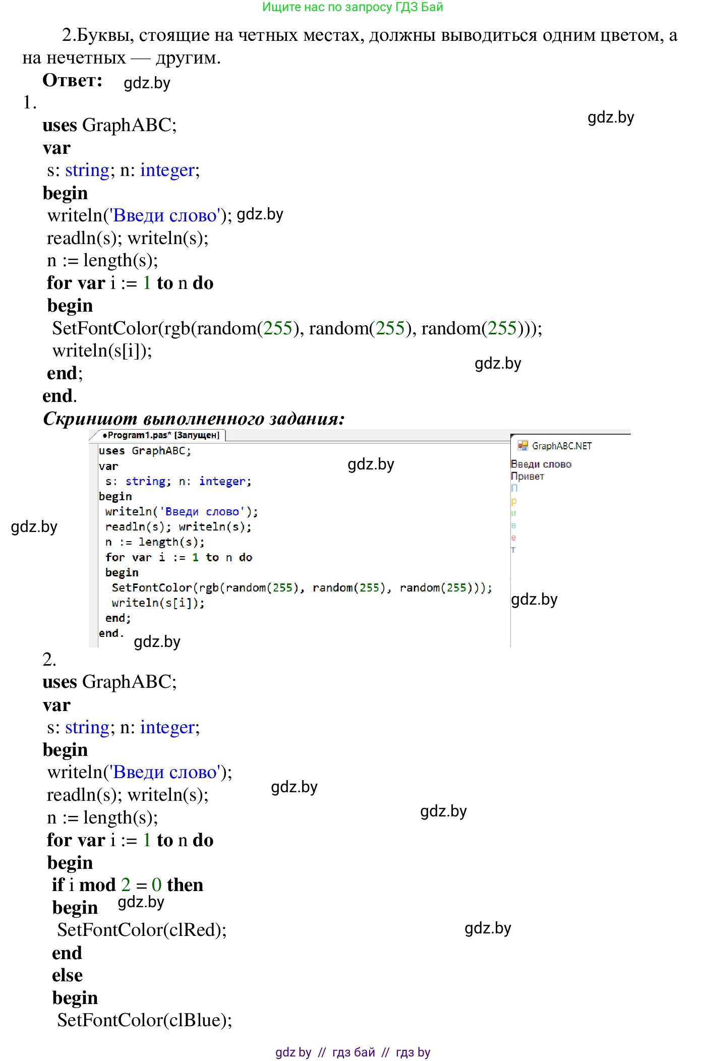 Информатика, 9 класс Учебник, авторы: Котов Владимир Михайлович, Лапо Анжелика Ивановна, Быкадоров Юрий Александрович, Войтехович Елена Николаевна, издательство Народная асвета, Минск, 2019, голубого цвета, страница 47, номер 2, Решение (продолжение 2)