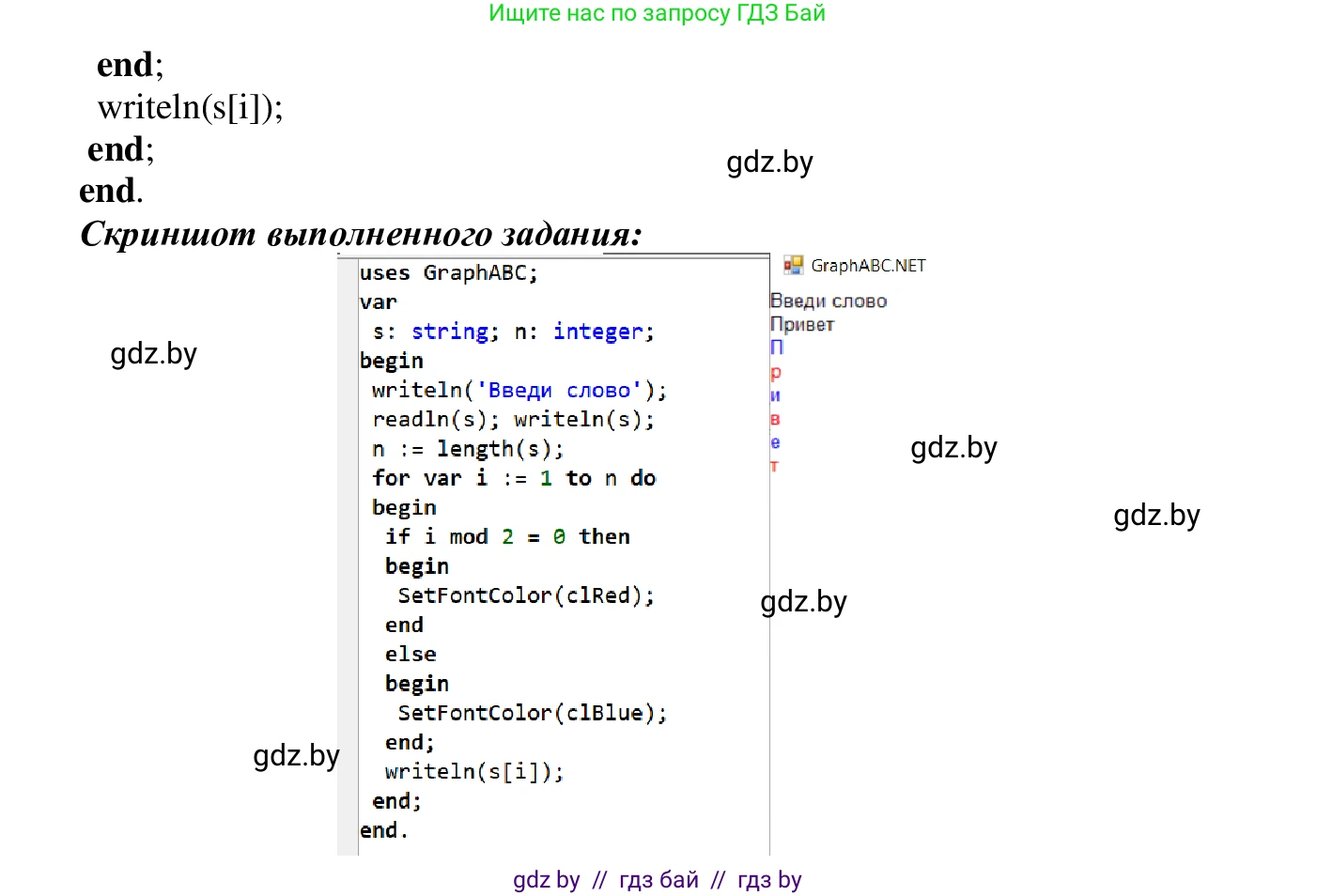 Информатика, 9 класс Учебник, авторы: Котов Владимир Михайлович, Лапо Анжелика Ивановна, Быкадоров Юрий Александрович, Войтехович Елена Николаевна, издательство Народная асвета, Минск, 2019, голубого цвета, страница 47, номер 2, Решение (продолжение 3)