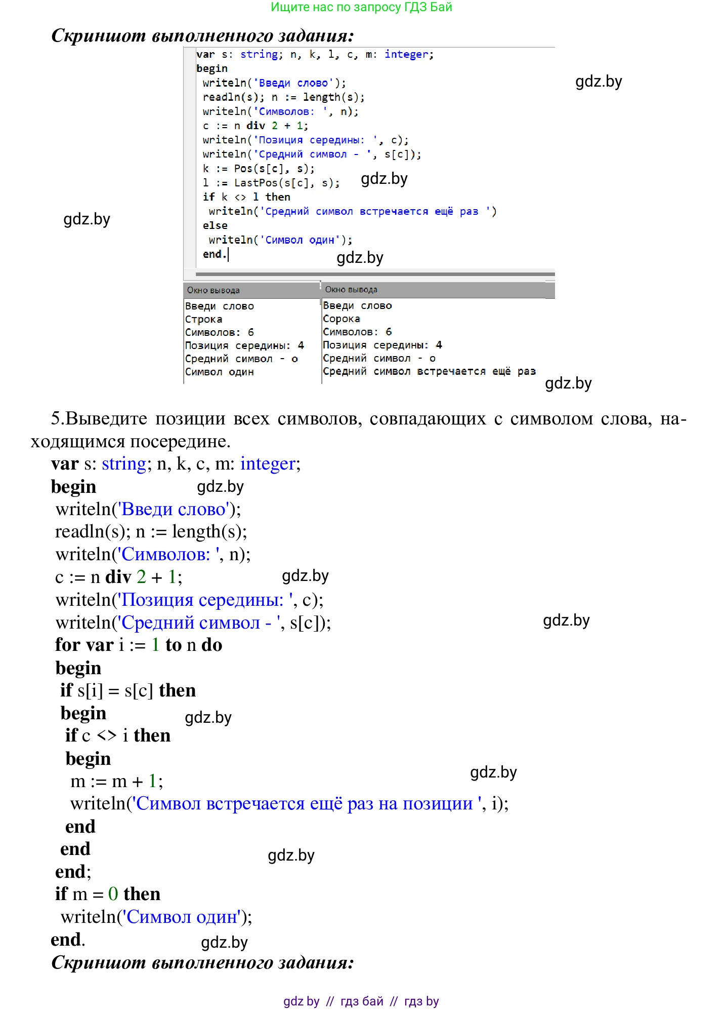 Информатика, 9 класс Учебник, авторы: Котов Владимир Михайлович, Лапо Анжелика Ивановна, Быкадоров Юрий Александрович, Войтехович Елена Николаевна, издательство Народная асвета, Минск, 2019, голубого цвета, страница 48, номер 3, Решение (продолжение 3)