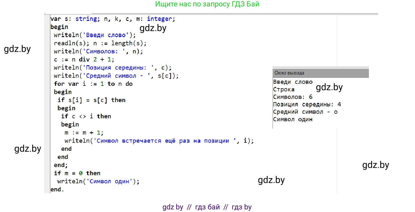 Информатика, 9 класс Учебник, авторы: Котов Владимир Михайлович, Лапо Анжелика Ивановна, Быкадоров Юрий Александрович, Войтехович Елена Николаевна, издательство Народная асвета, Минск, 2019, голубого цвета, страница 48, номер 3, Решение (продолжение 4)
