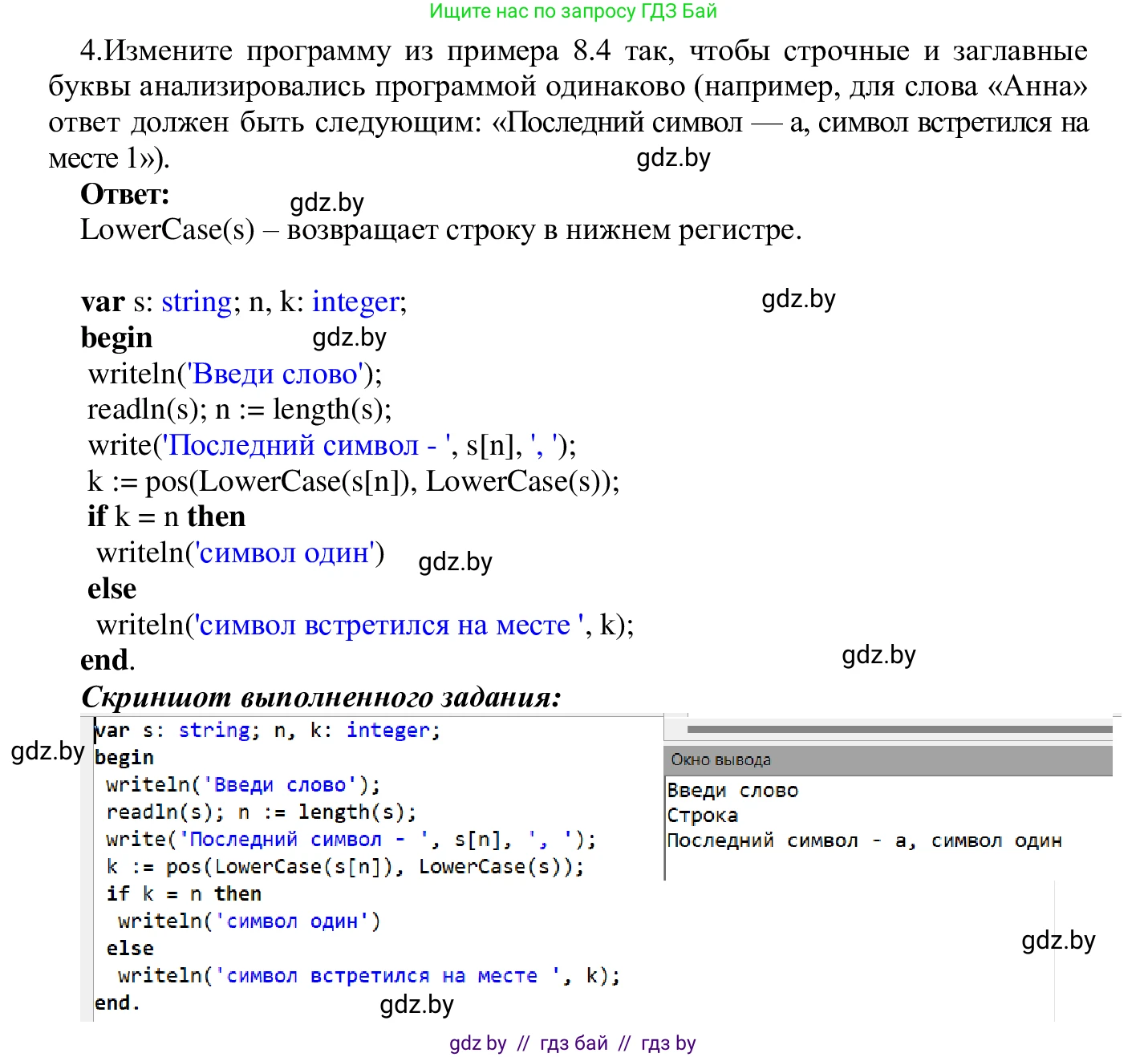 Информатика, 9 класс Учебник, авторы: Котов Владимир Михайлович, Лапо Анжелика Ивановна, Быкадоров Юрий Александрович, Войтехович Елена Николаевна, издательство Народная асвета, Минск, 2019, голубого цвета, страница 48, номер 4, Решение