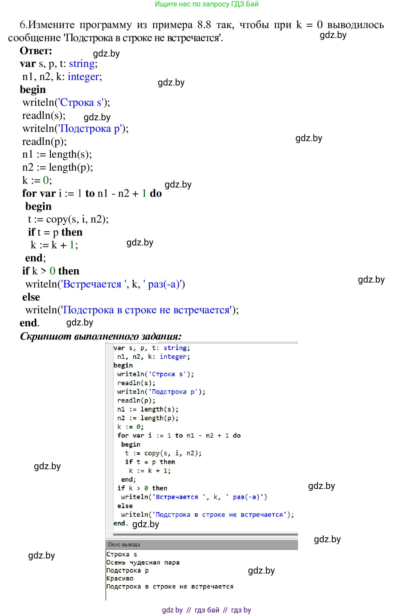 Информатика, 9 класс Учебник, авторы: Котов Владимир Михайлович, Лапо Анжелика Ивановна, Быкадоров Юрий Александрович, Войтехович Елена Николаевна, издательство Народная асвета, Минск, 2019, голубого цвета, страница 48, номер 6, Решение