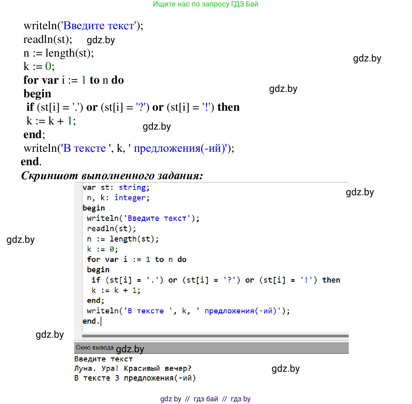 Информатика, 9 класс Учебник, авторы: Котов Владимир Михайлович, Лапо Анжелика Ивановна, Быкадоров Юрий Александрович, Войтехович Елена Николаевна, издательство Народная асвета, Минск, 2019, голубого цвета, страница 61, номер 1, Решение (продолжение 2)