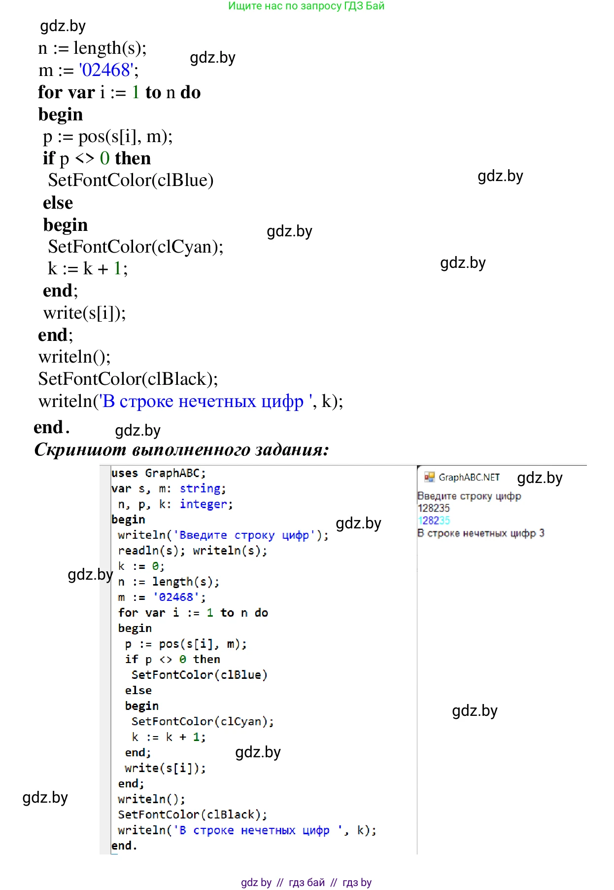 Информатика, 9 класс Учебник, авторы: Котов Владимир Михайлович, Лапо Анжелика Ивановна, Быкадоров Юрий Александрович, Войтехович Елена Николаевна, издательство Народная асвета, Минск, 2019, голубого цвета, страница 62, номер 10, Решение (продолжение 2)