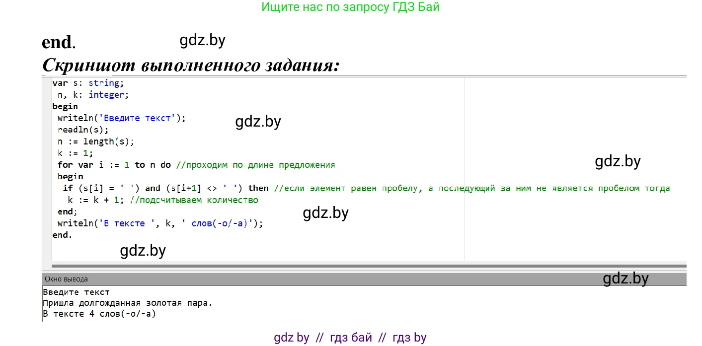 Информатика, 9 класс Учебник, авторы: Котов Владимир Михайлович, Лапо Анжелика Ивановна, Быкадоров Юрий Александрович, Войтехович Елена Николаевна, издательство Народная асвета, Минск, 2019, голубого цвета, страница 61, номер 2, Решение (продолжение 2)