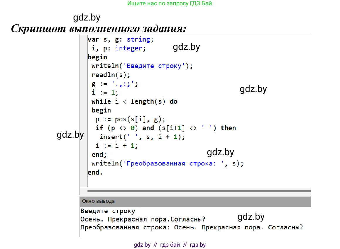 Информатика, 9 класс Учебник, авторы: Котов Владимир Михайлович, Лапо Анжелика Ивановна, Быкадоров Юрий Александрович, Войтехович Елена Николаевна, издательство Народная асвета, Минск, 2019, голубого цвета, страница 63, номер 20, Решение (продолжение 2)