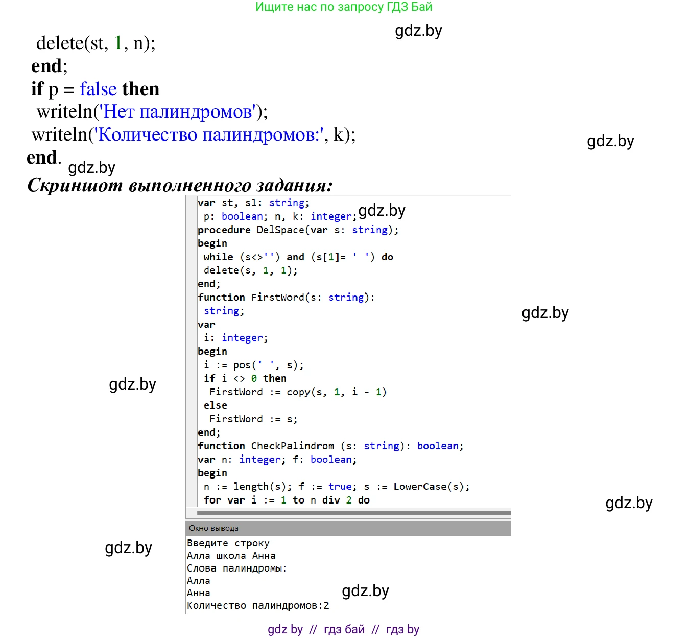 Информатика, 9 класс Учебник, авторы: Котов Владимир Михайлович, Лапо Анжелика Ивановна, Быкадоров Юрий Александрович, Войтехович Елена Николаевна, издательство Народная асвета, Минск, 2019, голубого цвета, страница 63, номер 22, Решение (продолжение 2)