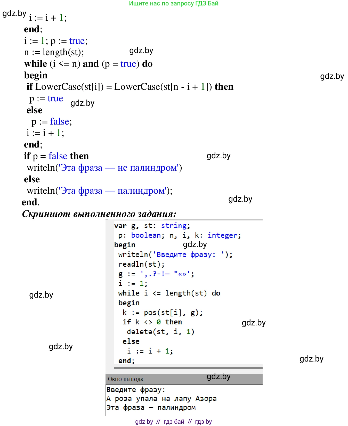 Информатика, 9 класс Учебник, авторы: Котов Владимир Михайлович, Лапо Анжелика Ивановна, Быкадоров Юрий Александрович, Войтехович Елена Николаевна, издательство Народная асвета, Минск, 2019, голубого цвета, страница 63, номер 23, Решение (продолжение 2)