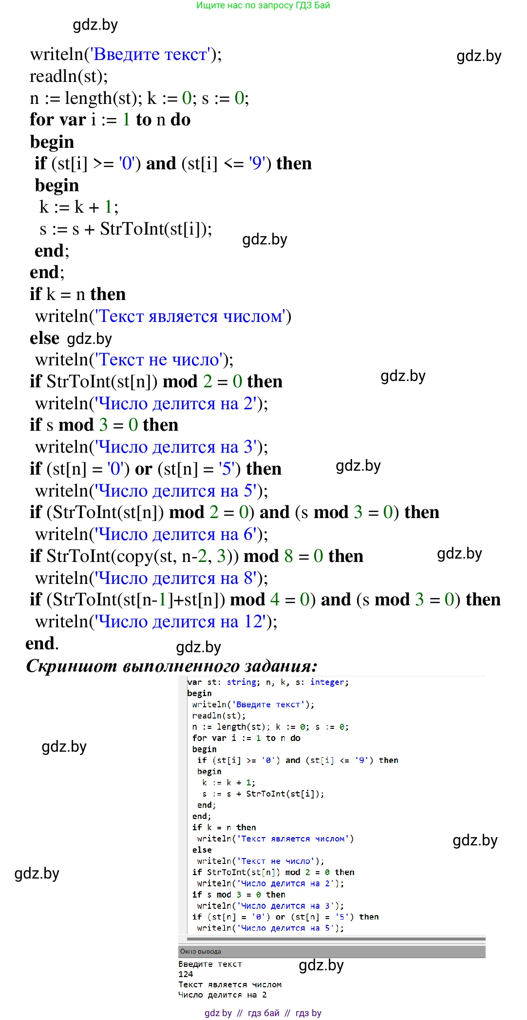 Информатика, 9 класс Учебник, авторы: Котов Владимир Михайлович, Лапо Анжелика Ивановна, Быкадоров Юрий Александрович, Войтехович Елена Николаевна, издательство Народная асвета, Минск, 2019, голубого цвета, страница 63, номер 25, Решение (продолжение 2)
