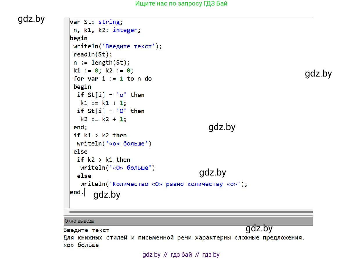 Информатика, 9 класс Учебник, авторы: Котов Владимир Михайлович, Лапо Анжелика Ивановна, Быкадоров Юрий Александрович, Войтехович Елена Николаевна, издательство Народная асвета, Минск, 2019, голубого цвета, страница 61, номер 3, Решение (продолжение 2)
