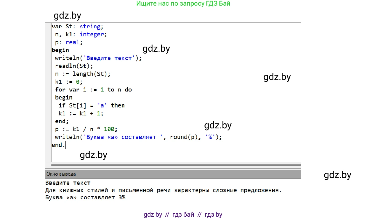 Информатика, 9 класс Учебник, авторы: Котов Владимир Михайлович, Лапо Анжелика Ивановна, Быкадоров Юрий Александрович, Войтехович Елена Николаевна, издательство Народная асвета, Минск, 2019, голубого цвета, страница 62, номер 4, Решение (продолжение 2)
